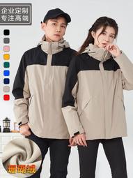 三合一可拆卸衝鋒衣定製加絨兩件套男女戶外防水夾克團體服 歷史價格詳細信息