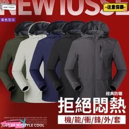 衝鋒衣 防水外套 防風外套 衝鋒外套 登山外套 新款衝鋒衣外套男秋季日系復古工裝夾克防水防風春秋戶外登山服天天精選 歷史價格詳細信息