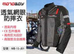 【MotoBoy】兩用軟式防摔膝套 可調節 運動膝套 防摔護套 MB-PR25 歷史價格詳細信息