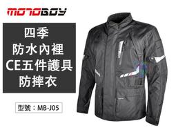 【MotoBoy】兩用軟式防摔膝套 可調節 運動膝套 防摔護套 MB-PR25 歷史價格詳細信息