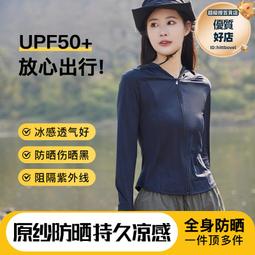-5℃涼感輕薄 防曬連帽外套 哈韓孕媽咪孕婦裝【HA6872】 歷史價格詳細信息