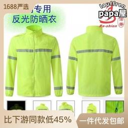 執勤刷毛衝鋒衣男戶外防風防水春秋外套保工裝特勤服作訓服套裝-品爵男装 歷史價格詳細信息