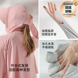 夏季可拆卸帽簷防曬衣女原紗錦綸防曬服男防紫外線upf50釣魚服女優伊人 歷史價格詳細信息