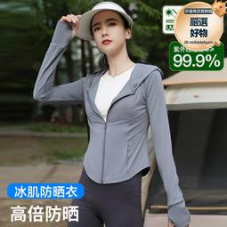 修身防曬衣女連帽時尚薄款夏季冰絲防紫外線2024瑜伽防曬服外套 歷史價格詳細信息