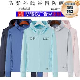 戶外防曬服夏季輕薄款防紫外線透氣防曬衣寬松運動男女連帽【超齡男裝】 歷史價格詳細信息