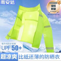 反光防曬依 防紫外線薄外T速乾防曬外T 男皮膚依 超薄透氣男女士防曬F外T 戶外防紫外線薄夾克 S-7XL 歷史價格詳細信息