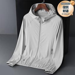 冰絲防曬衣男夏季防紫外線超薄款透氣戶外釣魚服遮陽運動外套女 歷史價格詳細信息