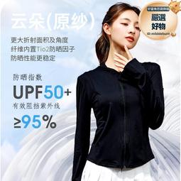 防晒衣女夏季防紫外線運動沙灘空調衫騎行服釣魚外套冰絲防晒服男~安欣好物 歷史價格詳細信息