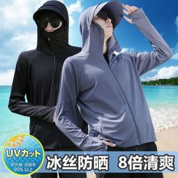 冰絲涼感防曬衣男夏季美式痞帥潮流薄外套2023新款戶外騎行釣魚服夾克 歷史價格詳細信息