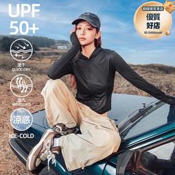 UPF50+涼感以太藍防曬服外套男女情侶夏季防紫外線戶外連帽防曬衣 歷史價格詳細信息