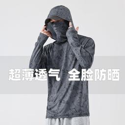 釣魚防曬服夏季超薄遮面垂釣冰絲路亞防紫外線薄款透氣戶外防曬衣騎行服 吸汗 防曬 速乾上衣 騎行上衣 歷史價格詳細信息