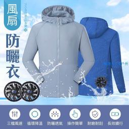 空調服 製冷衣服 風扇衣 降溫服 風扇馬甲 冰爽背心 工作服 降溫製冷空調服 製冷空調服 歷史價格詳細信息