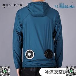 空調服 製冷衣服 風扇衣 降溫服 風扇馬甲 冰爽背心 工作服 降溫製冷空調服 製冷空調服 歷史價格詳細信息