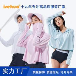 皮膚衣防曬衣女2022年新款夏季女士外套透氣開衫春秋裝薄款上衣百搭 歷史價格詳細信息