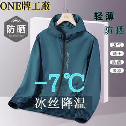 防曬yi女2024新款夏季長款全身防紫外線輕薄upf50冰絲防曬fu外tao 歷史價格詳細信息