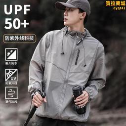 戶外防曬服夏季輕薄款防紫外線透氣防曬衣寬松運動男女連帽【超齡男裝】 歷史價格詳細信息