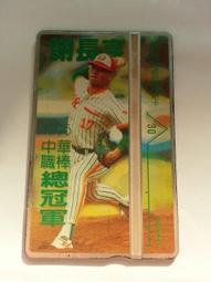 中華職棒絕版卡-統一獅子軍卡-32張 歷史價格詳細信息