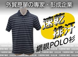 黑白色細條紋 男性 長袖襯衫 (二手品 襯衫) 歷史價格詳細信息