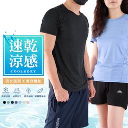 涼爽衣 速乾T 冰絲T恤 男上衣 短袖 上衣 素T 涼感衣 吸濕 排汗 慢跑衣 排汗衫 健身衣 運動上衣A09-MINTS名仕男裝 歷史價格詳細信息