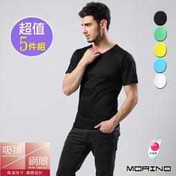 (超值5件組)吸汗速乾網眼運動背心-【MORINO】-免運-MO5104 歷史價格詳細信息