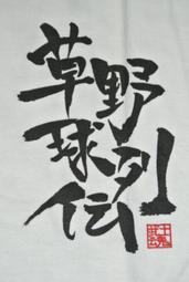 貳拾肆棒球-日本帶回新鮮貨UA Under Armour  heat-gear 職業選手用長袖練習衣/XL/日製造 歷史價格詳細信息