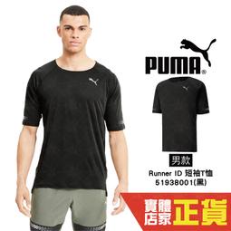 Puma 男 黑色 排汗 吸濕 運動 慢跑 訓練 短褲 52385401 歷史價格詳細信息