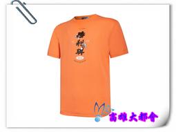 【大都會】34週年~2021【T-10003 E】勝利國際選手推廣服 (中性款)~$1480 歷史價格詳細信息