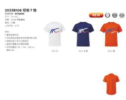 棒球世界全新 Asics亞瑟士男 短袖上衣2033B741特價三色 歷史價格詳細信息