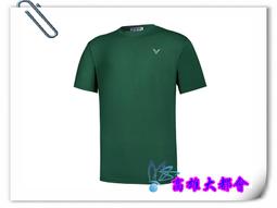 【大都會】34週年~2021【T-10003 E】勝利國際選手推廣服 (中性款)~$1480 歷史價格詳細信息