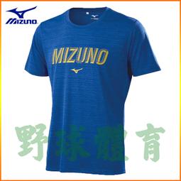 〈ElRey 野球王〉MIZUNO 短袖運動圓領T恤 深藍/紅 32TA151062 歷史價格詳細信息