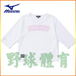 〈ElRey 野球王〉MIZUNO 短袖運動圓領T恤 深藍/紅 32TA151062 歷史價格詳細信息