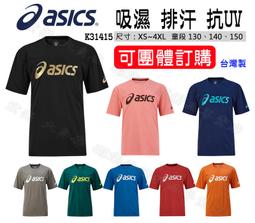 【asics 亞瑟士】T恤 I CON短袖上衣 女裝 跑步(2012B044-001) 歷史價格詳細信息
