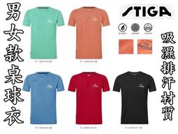 STIGA斯蒂卡桌球拍單拍五星6六星專業級兵乓球拍二三四星初學者 歷史價格詳細信息