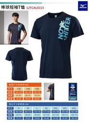 MIZUNO 美津濃 兒童短袖上衣 Pokémon 寶可夢 聯名 短T 皮卡丘 童裝 - 白 - 32MA2P9601 歷史價格詳細信息