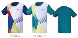 &Psi;山水體育用品店&Psi;【YONEX 運動服】2023 國際戰略服 16633EX  女版 運動上衣 歷史價格詳細信息