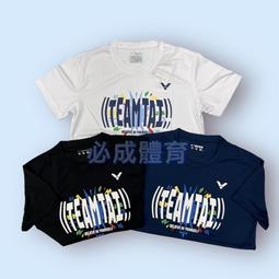 "必成體育" VICTOR 勝利 羽球後背包 BR2001 後背包 羽球拍袋 球拍袋 球拍袋 羽球背包 羽拍包 多功能 歷史價格詳細信息