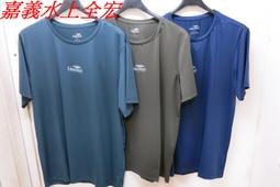 下殺五折☆嘉義水上全宏☆ 台灣製MIT 2023春夏UNIONE 男生吸排抗菌速乾T恤.59200140 歷史價格詳細信息