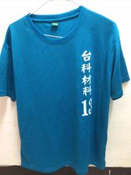 台灣大哥大制服球衣運動球衣棒球服足球服籃球服羽球服亮面球衣表演服蒐藏用制服角色扮演制服紀念衣 歷史價格詳細信息