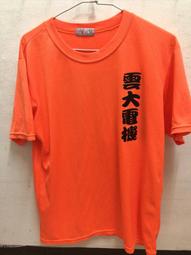 林雲大師的勸善墨寶：創新的書法藝術【金石堂】 歷史價格詳細信息