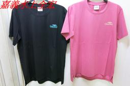 下殺五折☆嘉義水上全宏☆ 台灣製MIT 2023春夏UNIONE 男生吸排抗菌速乾T恤.59200140 歷史價格詳細信息