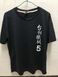 台灣大哥大制服球衣運動球衣棒球服足球服籃球服羽球服亮面球衣表演服蒐藏用制服角色扮演制服紀念衣 歷史價格詳細信息