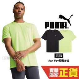 Puma Fav 藍色 訓練系列 麻花 T恤 短袖  男款  NO.H3538【新竹皇家 52013713】 歷史價格詳細信息