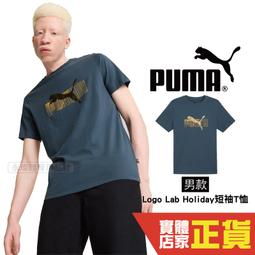 [Puma] 男款休閒上衣 灰 85407903爆款 歷史價格詳細信息