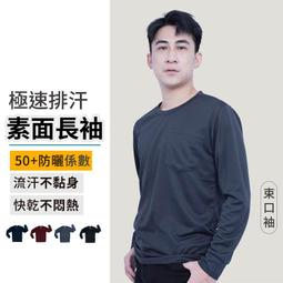 台灣製工作服薄款灰長袖短袖日式工作服工作衫作業服耐磨六輕吸排特勤團體服物業中鋼多口袋筆插S腰帶大尺碼U583制服團購網 歷史價格詳細信息