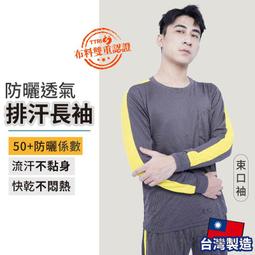 台灣製工作服薄款灰長袖短袖日式工作服工作衫作業服耐磨六輕吸排特勤團體服物業中鋼多口袋筆插S腰帶大尺碼U583制服團購網 歷史價格詳細信息