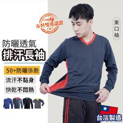 涼感V領排汗衫《J.Y》內衣 V領 排汗衫 速乾衣 涼感衣 素T 短T 工作服 製服 團體服 印製 四色可選 歷史價格詳細信息