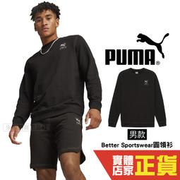 【PUMA】長袖 大學T 圓領 上衣 女 流行系列Infuse 圓領衫 運動 休閒 咖棕色 歐規(62167285) 歷史價格詳細信息
