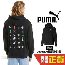 PUMA 連帽上衣 帽T 亞規 基本系列HER Winter 長厚 T恤 女 67213274 棕色 歷史價格詳細信息