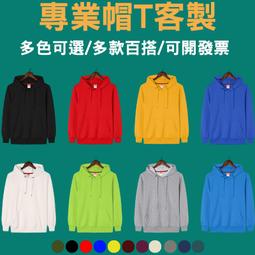 客製帽t班服製作團體服客製化團服訂製衣服工作服團體服裝刺繡帽踢廟會設計LOGO訂做電繡系服工作裝工作衫汽車餐飲情侶親子印 歷史價格詳細信息