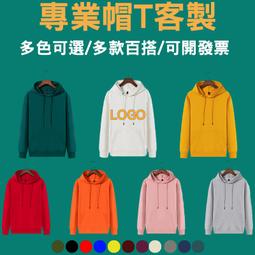 客製化衣服班服 印製帽t大學t情侶帽 t客制化韓國情侶裝洋裝大尺碼男厚女薄韓版帽踢女生長版情侶衣外套潮牌韓系寬鬆長袖客製 歷史價格詳細信息